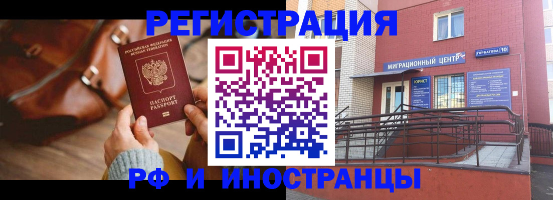 прописка для военкомата в Межгорье